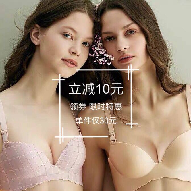 30一件歌瑞尔夏季无痕内衣清爽小胸无钢圈大胸MM大码内衣聚拢文胸
