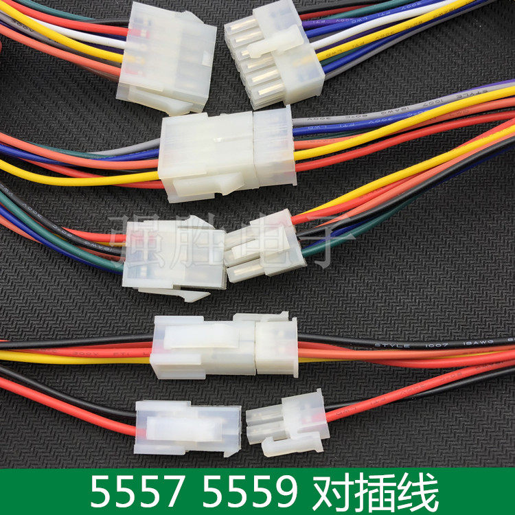 5557公母对插线5559对接线端子线电脑线束LED连接线汽车线束插头使用感如何?