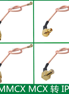 MCX转IPX连接线MMCX转IPEX转接线MMCX弯公MCX公RG178延长线MMCX-J