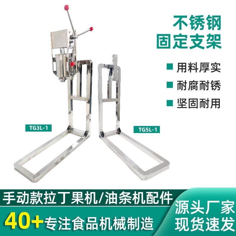食品机械拉丁果机支架商用家用多功能手动机配花件食品级膨化机图片