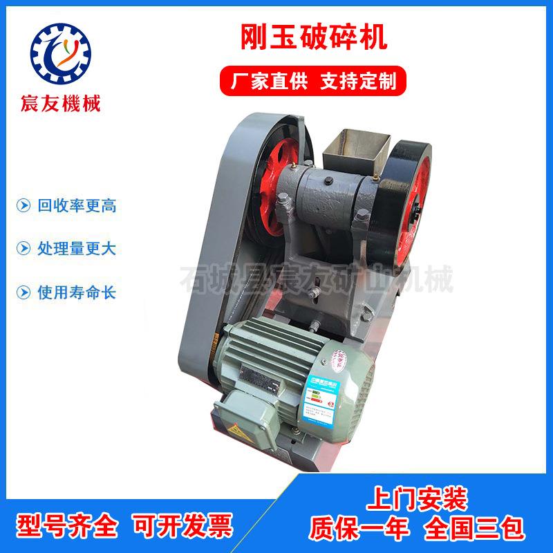 无污染刚玉颚式破碎机无金属污染矿石破碎机非金属矿石粉碎机