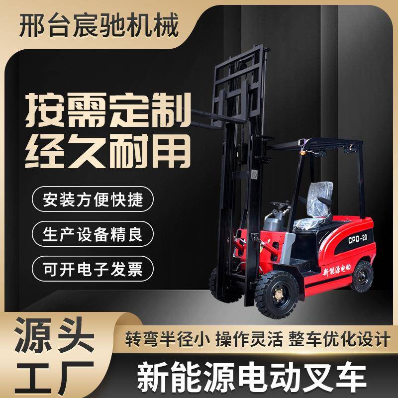 液压升降车小型叉车1吨2吨吨新能源电动叉车四轮座驾式搬运车
