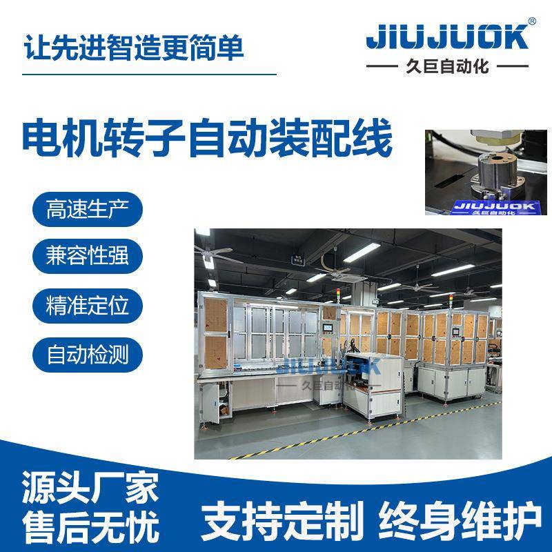 水泵电机转子自动装配线柔性化AI智能生产解决方案