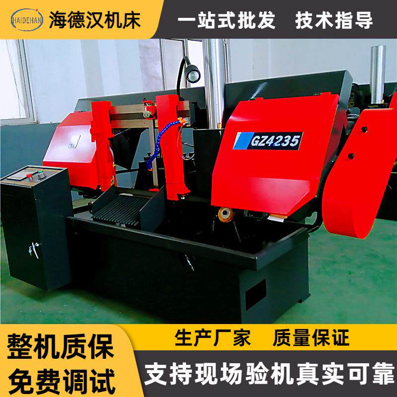供应GZ4235数控锯床PLC编程可配手自一体操作全自动智能带锯床
