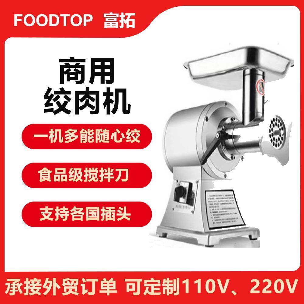 全球商用绞肉机小型大功率碎肉陷机家用电动打肉机肉铺用灌肠机