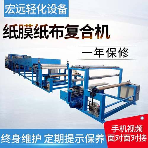 装帧布复合机热熔胶贴合机现货墙纸装饰复合机纸膜纸布复合机