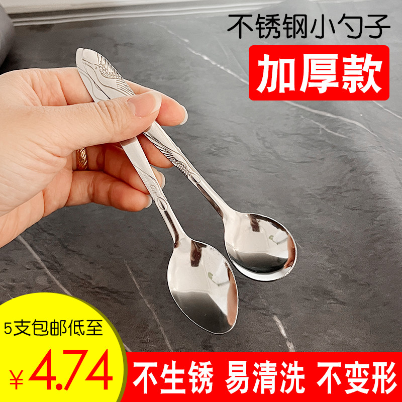 加厚边缘光滑无毒不锈钢勺子汤勺