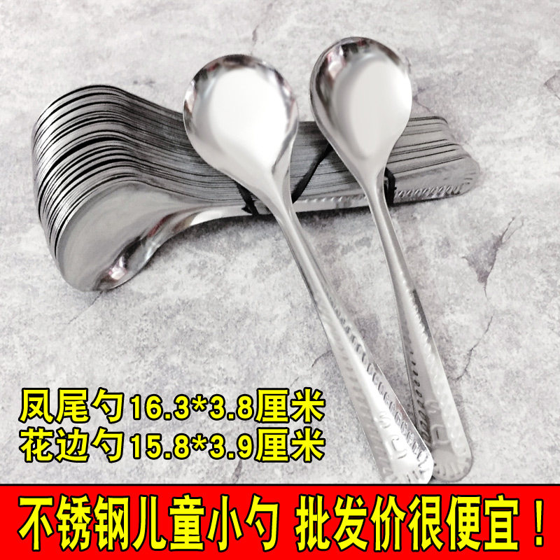 不锈钢小勺子儿童汤勺长柄成人铁勺饭店吃饭匙主餐勺商用西瓜薄勺