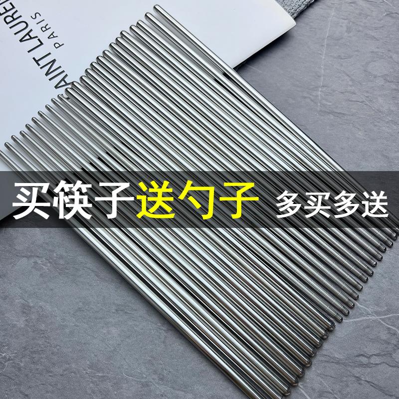 201不锈钢筷子22.5厘米成人长筷