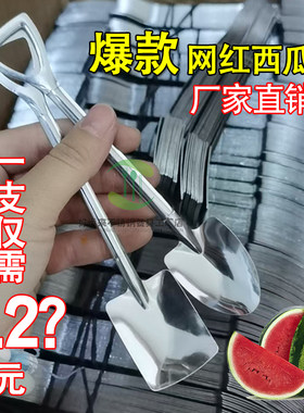 铁锹西瓜铲子加厚不锈钢甜品勺子