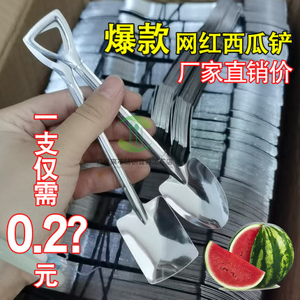 爆款网红铁锹勺子创意不锈钢吃西瓜铲子加厚可爱甜品汤勺蛋糕调羹