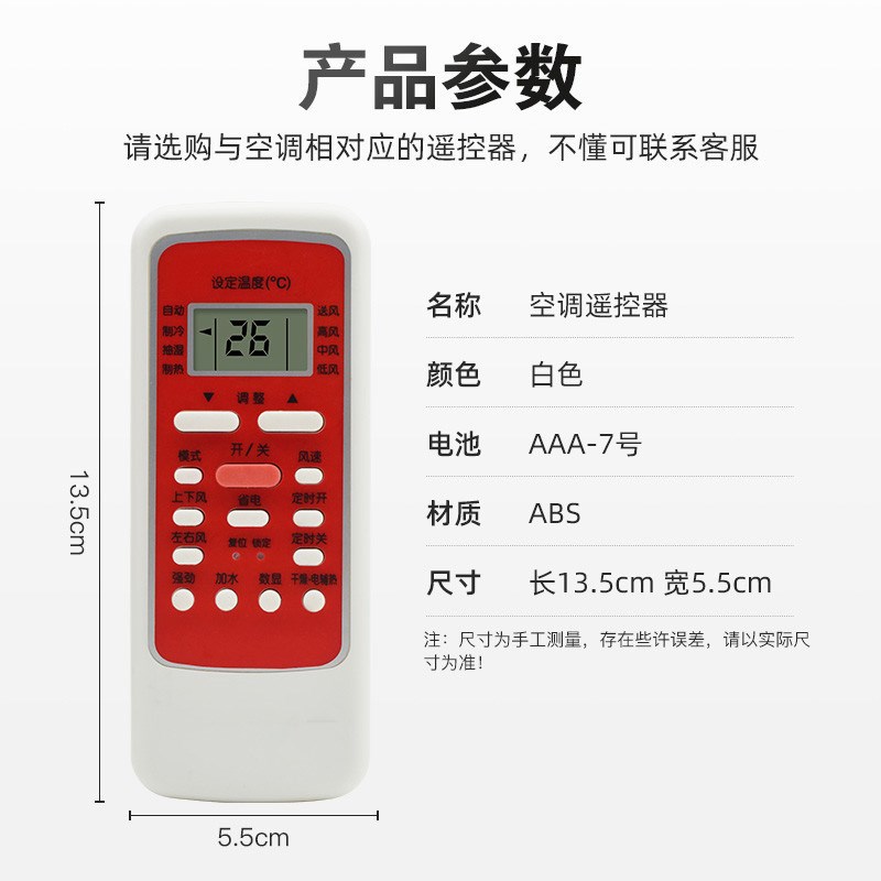 适用于美的空调万能遥控器通用 RN51C 51 RN51E RN51F/BRN51等
