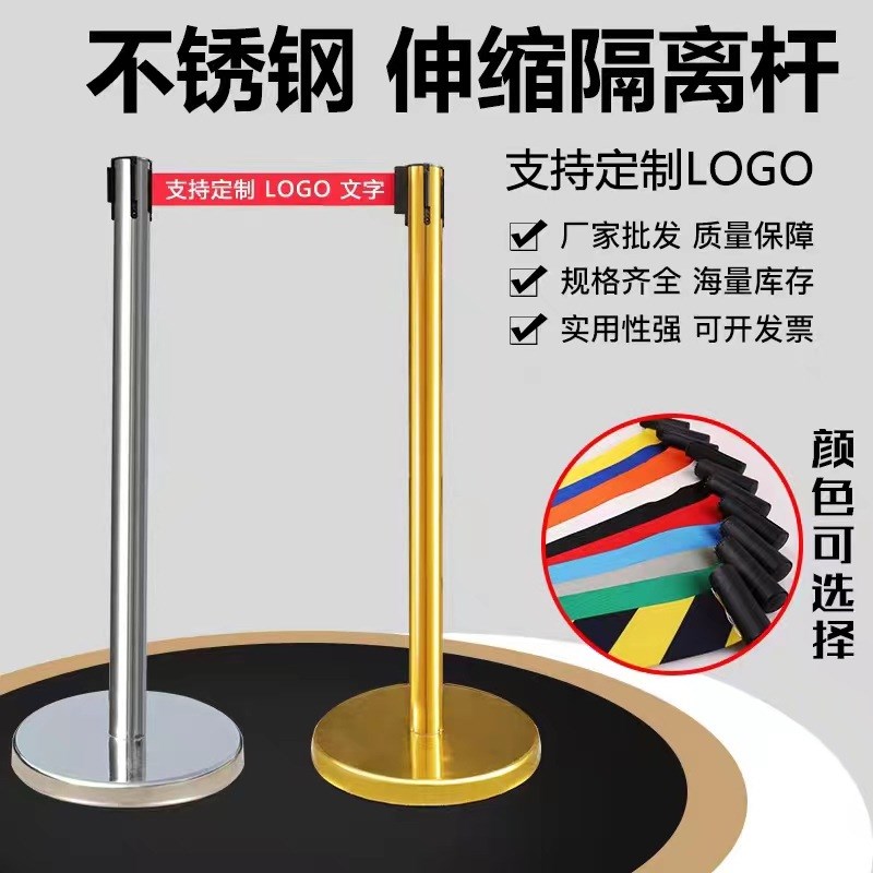 不锈钢一米线栏杆座2米3米5米伸缩隔离带线排队柱警戒围栏伸缩带