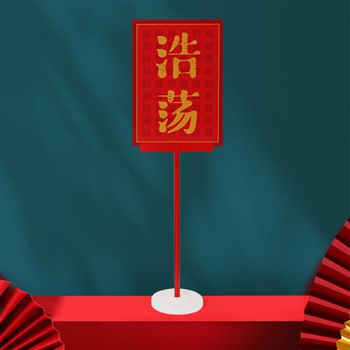 伴郎迎亲牌子牌匾结婚举牌道具古代复古花轿中式婚礼迎亲牌喜牌