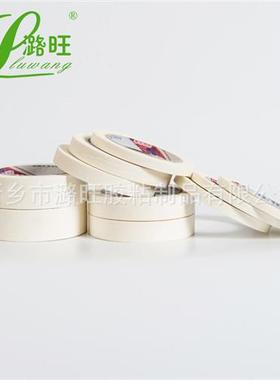 20m长白色美纹纸胶带喷漆遮蔽外墙 条纹皱纹纸胶带