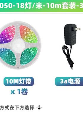 LED灯带套装RGB拾音灯电竞氛围灯电视氛围灯2835/505012V灯珠