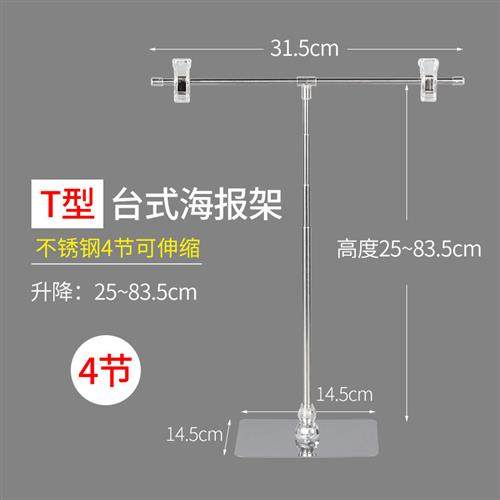 POP海报展示架不锈钢T型广告夹架子促销广告海报纸四节可伸缩支架,商业/办公家具,展示柜/陈列柜/展示架/货柜,淘宝优惠券,粉丝福利购,淘宝优惠卷