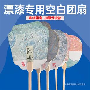 大漆扇子非遗漆染扇子diy手工漆画扇子漂漆扇子空白扇子飘漆团扇