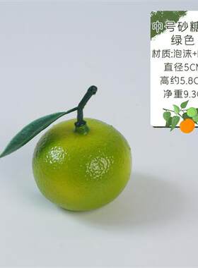 仿真水果假橘子带枝叶子小橘子串教具保丽龙沙糖桔仿真砂糖桔模型