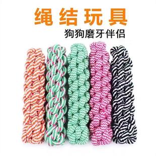 中小型宠物麻花状棉绳玩具 磨牙洁齿训狗玩具 玉米棒训练玩具