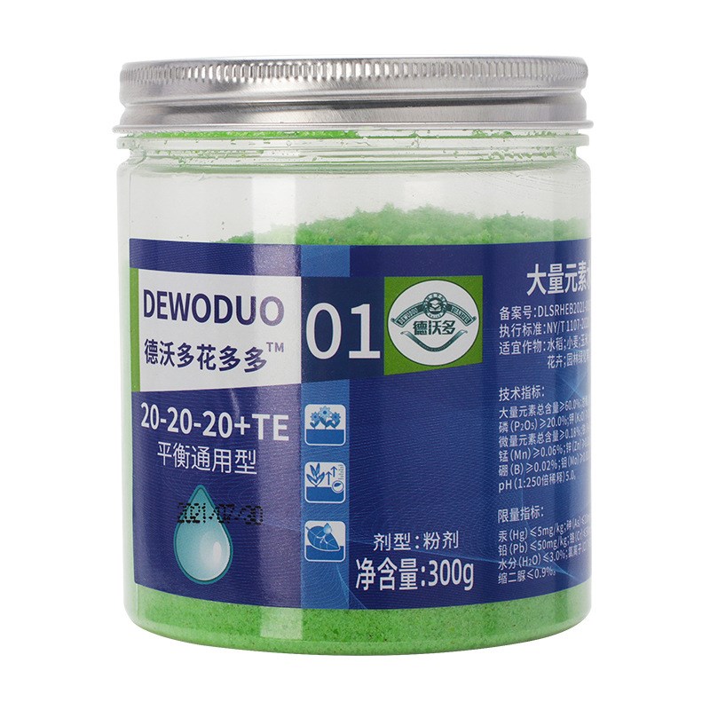 德沃多花多多1号2号水溶肥兰花月季花卉盆栽氮磷钾养花开花复合肥