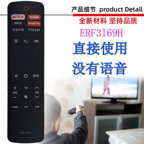 适用VU海信电视遥控器ERF3F69V ERF3I69V ERF3R69H 3I69H ERF3A69 - 实物图