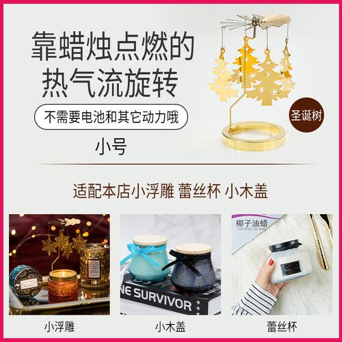 Romantic times香薰蜡烛旋转烛台走马灯浪漫烛光晚餐布置小号