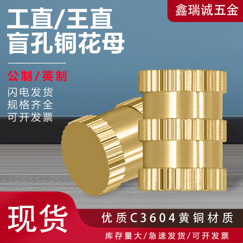 铜螺母M2-M8 预埋滚花热熔铜螺母 盲孔英制铜螺母 铜镶件注塑