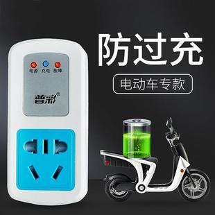 电动车充电定时器保护器保护电瓶防过充智能定时插座自动断电