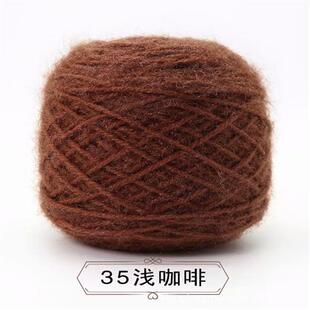 3两毛线亮丝毛线马海毛中粗线手工编织围巾外套勾鞋线