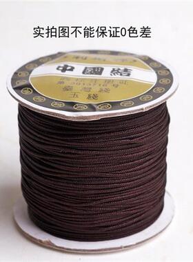 台湾莉斯牌小卷A线1mm玉线DIY饰品配件编手链项链穿菩提绳子