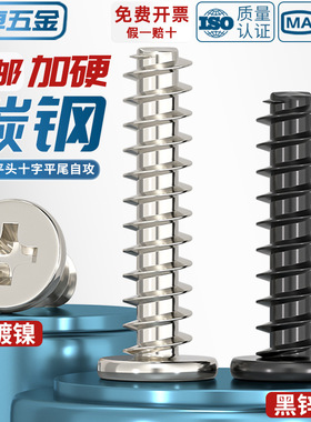 CB黑色镀镍十字扁平头平尾自攻螺丝钉薄大平头M1.2M1.4M2.3M2.