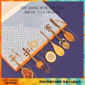 新疆文创博物馆十二木卡姆乐器书签金属特色民族风礼品教师节礼物