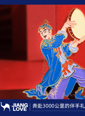 清仓新疆文创博物馆乐舞书签舞蹈乐器金属点漆旅游纪念品礼物