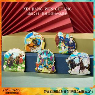 新疆文创博物馆趣味民俗特色冰箱贴姑娘追训鹰刁羊创意礼品纪念品