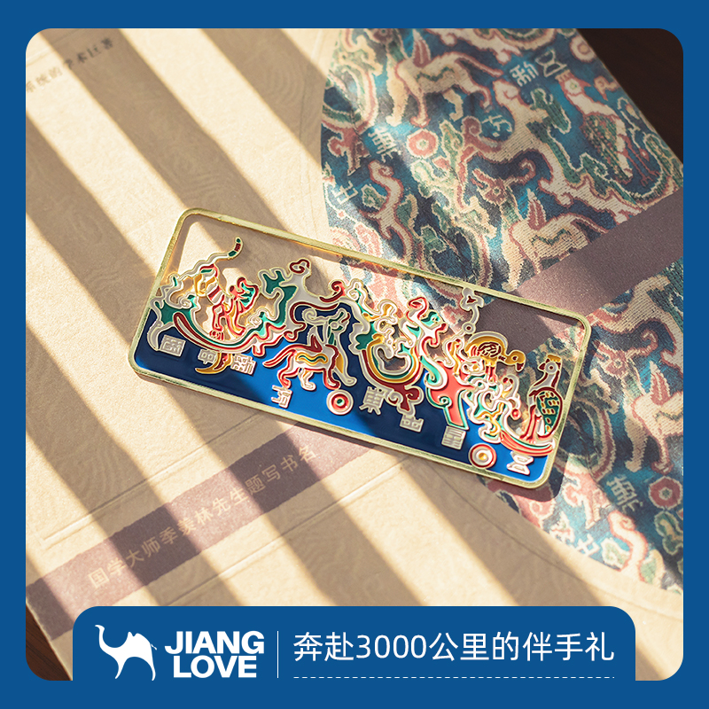 新疆博物馆五星出东方利中国书签