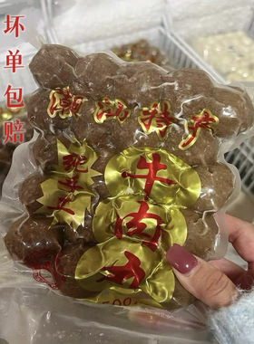 2斤潮汕爆汁手打牛肉丸汕头正宗手工牛筋丸Q弹紧实烧烤火锅食材