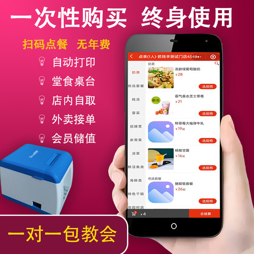 手机扫码点餐小程序堂食二维码店内点菜自营外卖电脑收银下单系统