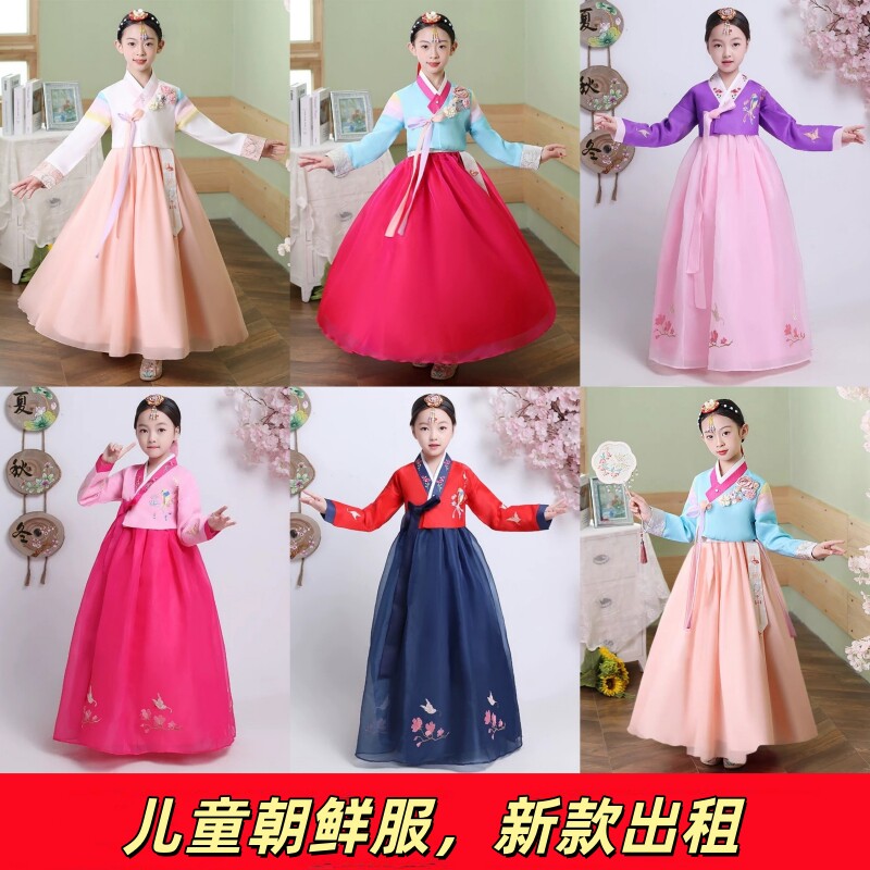 出租韩服女童舞蹈演出礼服少数民族朝鲜族服装学生舞台服节日儿童