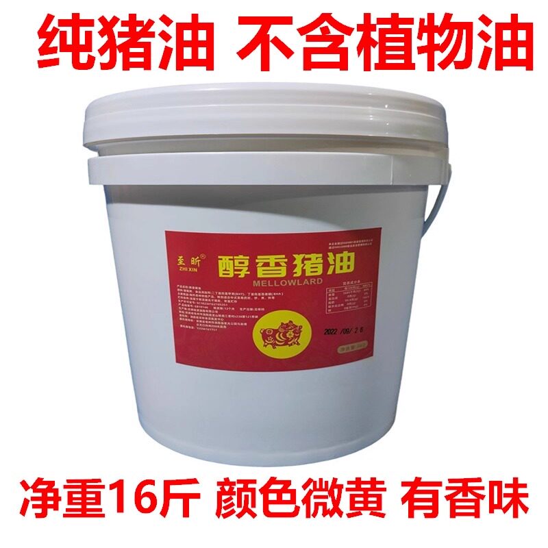 至昕炒菜猪油商用食用猪油