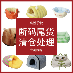 清仓款 宠物窝盲盒微瑕猫窝圆窝垫大狗小狗睡觉窝不挑颜色尾货 四季