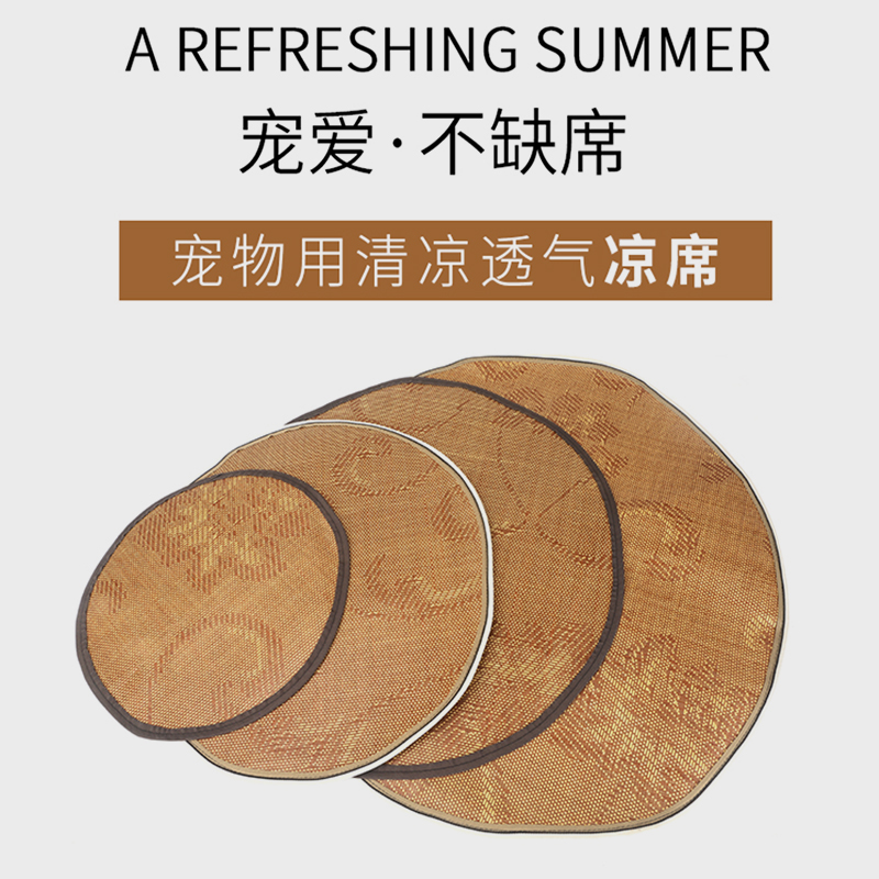 配套藤编长方形透气夏季宠物窝