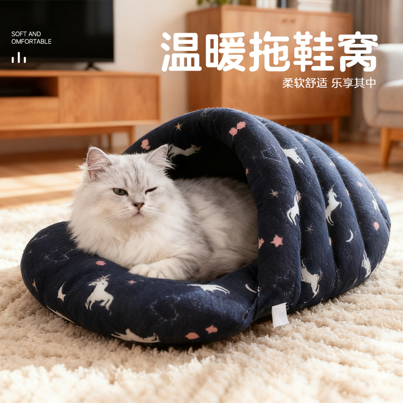 加厚中小型猫咪保暖睡眠窝