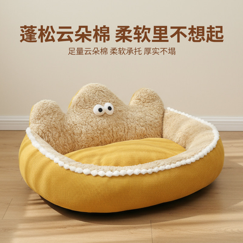 宠物窝四季通用加厚靠背可枕护颈幼猫踩奶深睡窝大眼萌趣可拆洗窝,宠物/宠物食品及用品,狗窝/屋/帐篷/沙发,淘宝优惠券,粉丝福利购,淘宝优惠卷