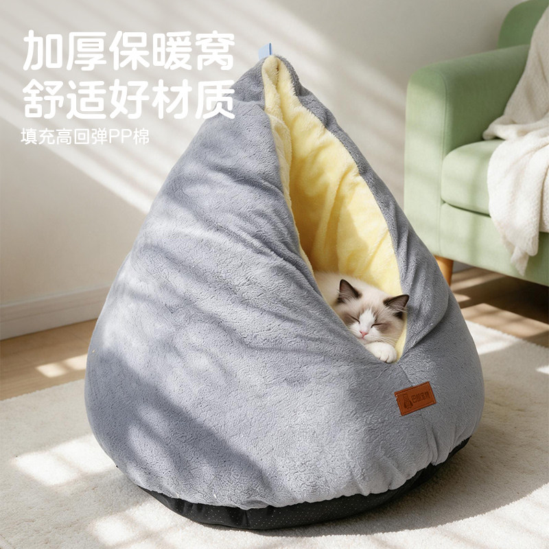 猫狗通用创意粽子造型半封闭舒适宠物睡窝秋冬保暖宠物深度睡眠窝