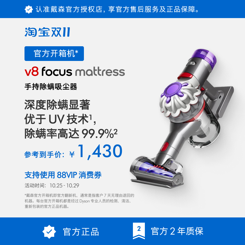 [戴森官方开箱机]Dyson戴森V8 Mattress手持吸尘器除螨仪 翻新机