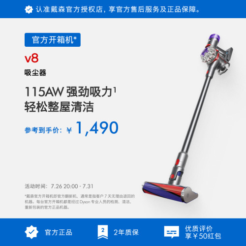 戴森V8无线大吸力家用吸尘器