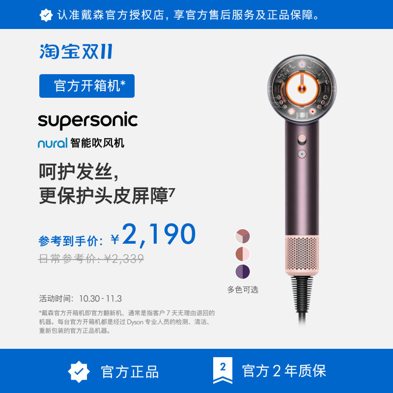 [戴森官方开箱机]Dyson戴森HD16智能吹风机恒温速干电吹风 翻新机