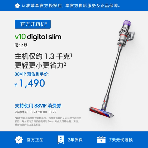 戴森V10家用无线除螨吸尘器