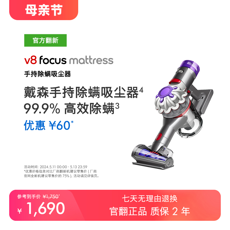 [戴森官翻]Dyson戴森V8 Mattress小型家用手持式床褥车载除螨仪 生活电器 除螨仪 原图主图